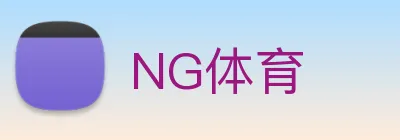 NG体育 Logo